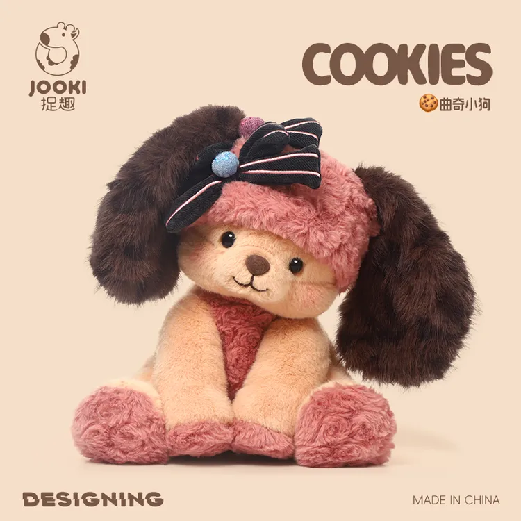 捉趣曲奇小狗毛绒玩具玩偶抱枕公仔布娃娃小众网红生日礼物送女生