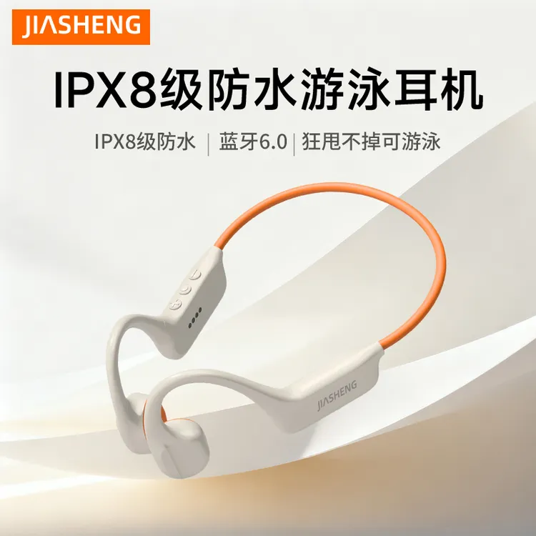 伽声A5骨传导运动蓝牙耳机IPX8防水mp3游泳专用骑行跑步马拉松商品图