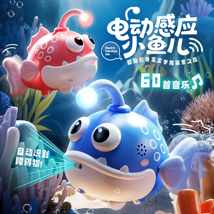 电动感应自动避障灯笼鱼玩具0-12个月宝宝早教引导学爬追逐