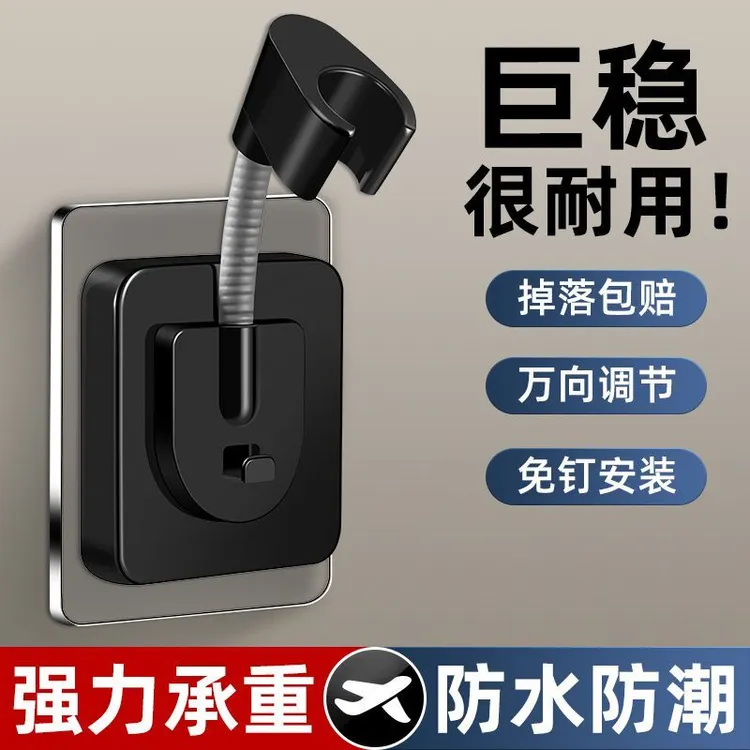 高品质免打孔花洒支架万向固定器可旋转调节淋浴喷头浴室底座神器
