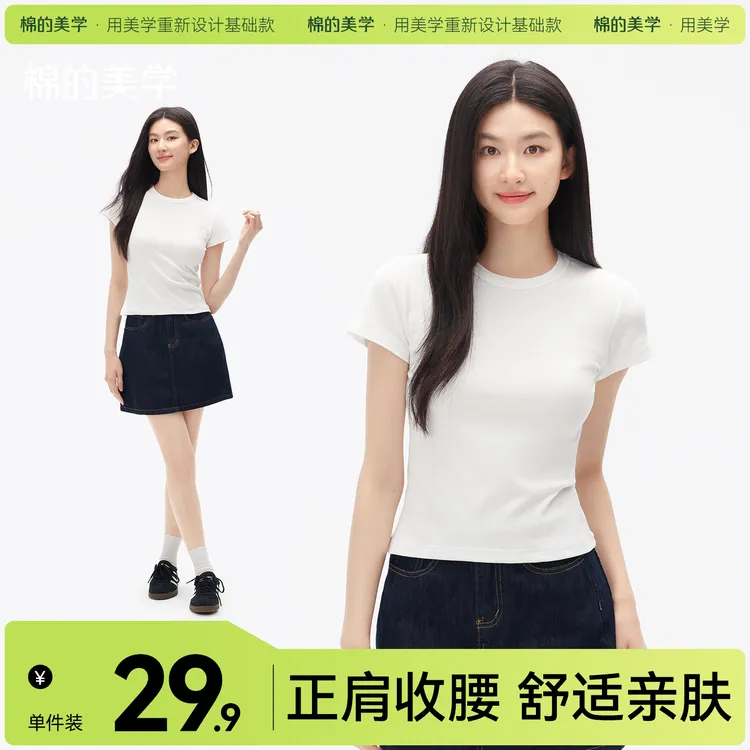 「棉的美学」「收腰修身款」甜辣风百搭短袖t恤女辣妹休闲打底衫商品图