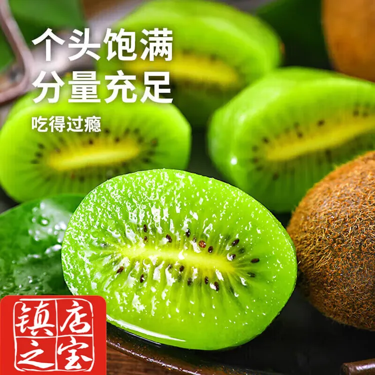 【顺丰包邮】现货正宗徐香猕猴桃当季孕妇水果新鲜绿心奇异果 