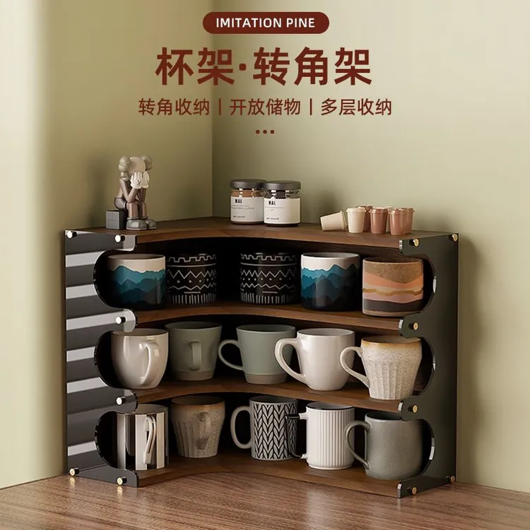 【优质五金安装便捷】转角架杯架桌面茶杯咖啡杯马克杯收纳架吧台角