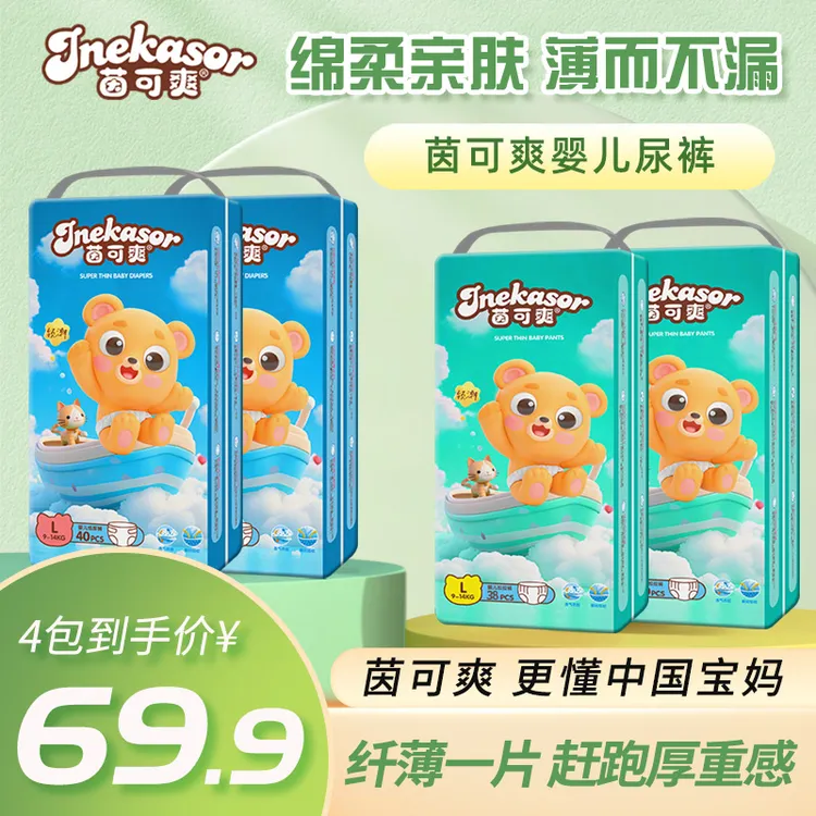 【拍一发四】新生儿婴儿全包臀拉拉裤超薄尿不湿透气纸尿裤学步裤