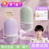 柳丝木隔离霜变色妆前乳打底素颜bb霜女遮瑕三合一紫色学生正品绿