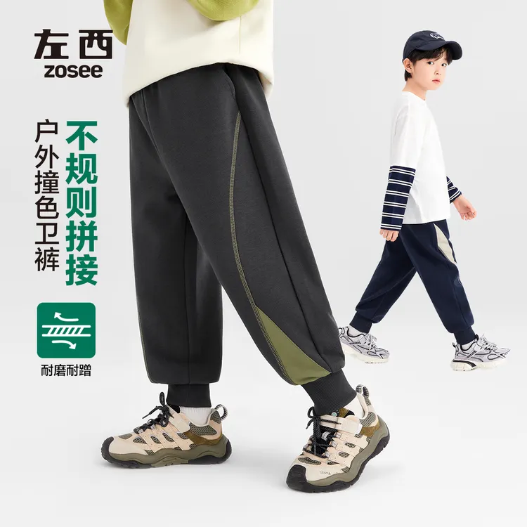 【马拉松】左西童装男童裤子春秋款儿童运动裤卫裤2025新款男孩长裤