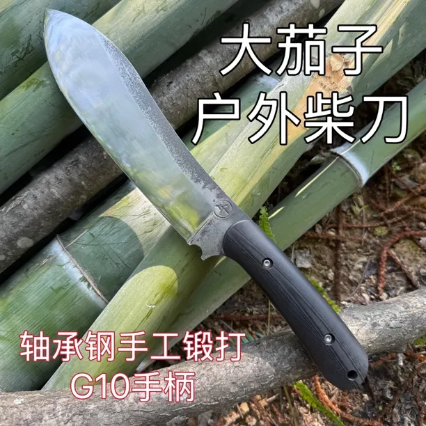 龙泉 大茄子 52100轴承钢手工锻打 户外斩骨柴刀