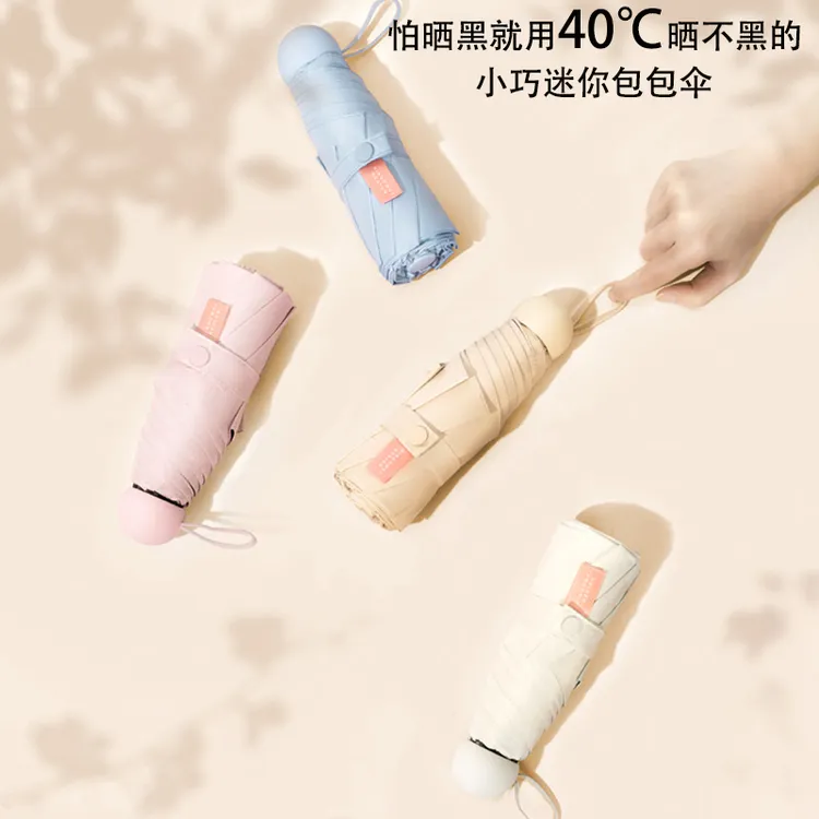 小巧便携学生防紫外线遮阳晴雨两用加厚黑胶囊包包超轻简约五折伞