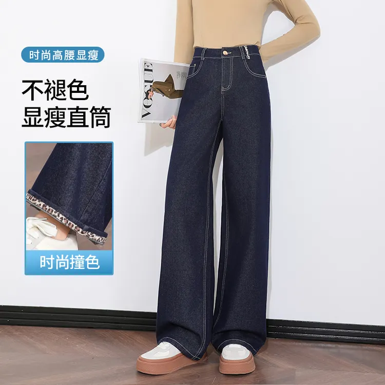2025春季新款不掉色窄版直筒裤牛仔阔腿裤长裤-7981