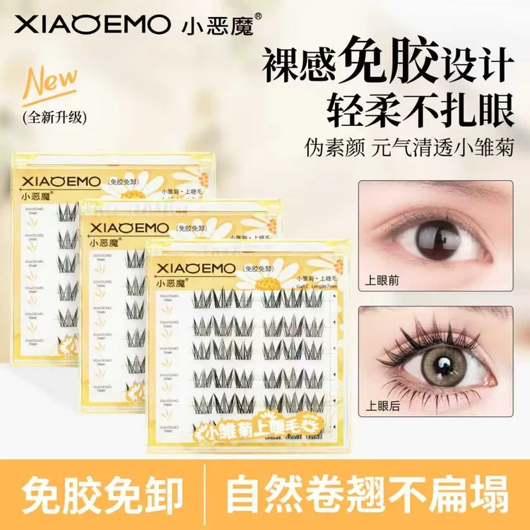 【小恶魔】同款小雏菊懒人免胶假睫毛自然柔软卷翘自粘新手必备上镜