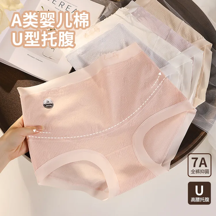 细芙孕妇内裤女高腰7A抑菌孕早中晚期大码托腹短裤舒适透气三角裤