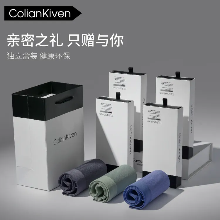 Colian Kiven【100s高档莫代尔】抑菌男士内裤内衣平角大码短裤衩冬