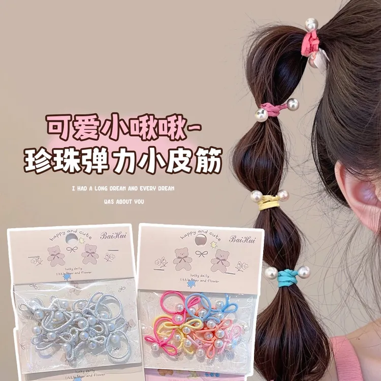儿童彩色蝴蝶结珍珠发绳女童扎辫子头绳高弹力不伤发宝宝拇指发圈