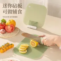 提姆抗菌菜板小号辅食板