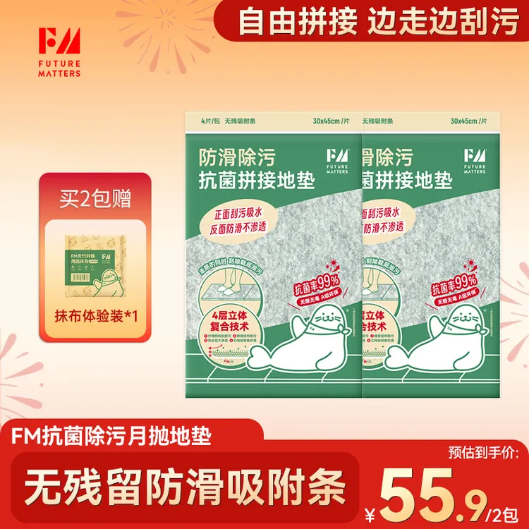 FM防滑除污抗菌月抛地垫可裁剪吸水吸油浴室地垫