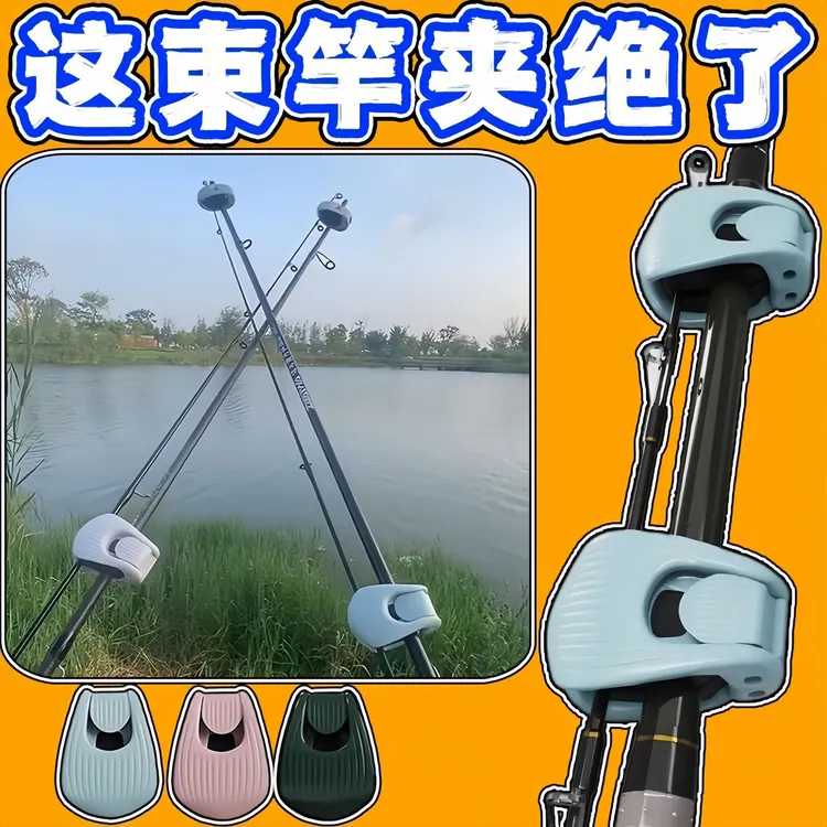 多功能路亚竿收纳神器束杆器固定筏竿矶钓竿保护套专业级钓鱼鱼钩