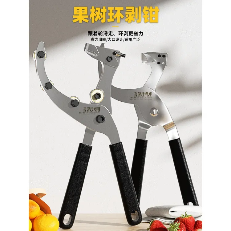 环割刀果树割树刀枣树柑橘荔枝果农专用苹果钳开甲器剥皮神器刀片