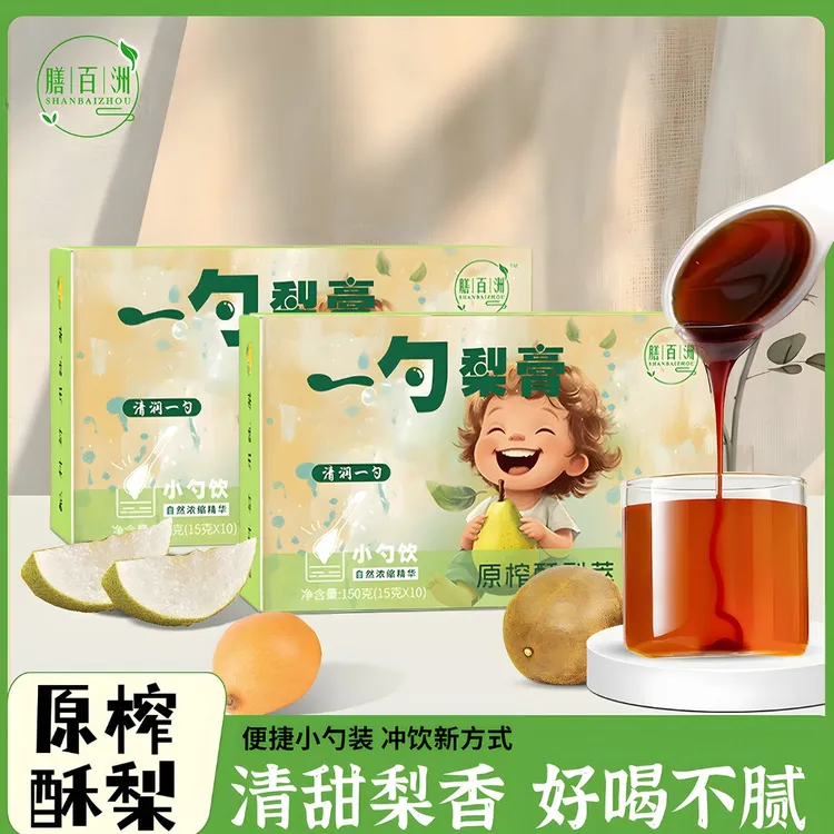 【一勺梨膏】原榨砀山酥梨秋梨膏小勺饮萃取酥梨枇杷罗汉果清润冲饮
