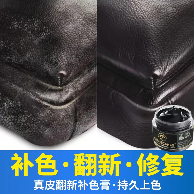 黑色皮衣补色膏真皮皮革皮具翻新修复护理补伤膏上色保养油补划痕