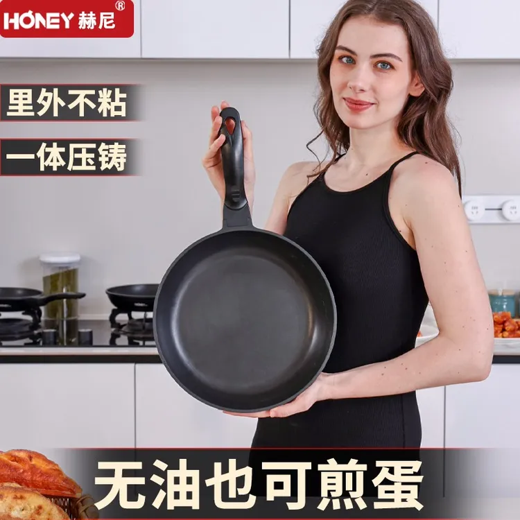 【大额补贴:外贸高货转内销】家用煎蛋烙饼煎牛排专用不粘锅平底锅