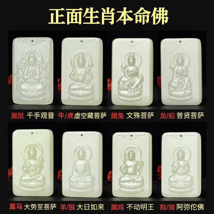 十二生肖八大守护（精美寓意）4*6  双面雕刻