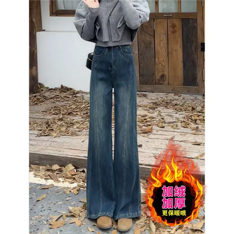 冬季加绒不贴腿直筒微喇牛仔裤女2025新款高腰显瘦阔腿喇叭拖地裤