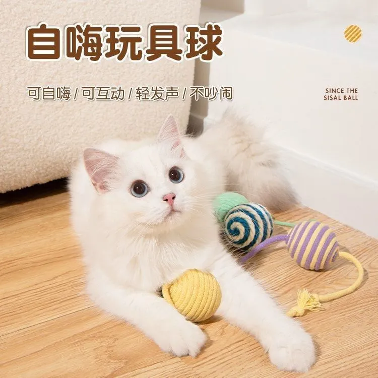 剑麻球猫咪玩具自嗨解闷神器逗猫棒磨牙麻绳发声球耐咬宠物用品