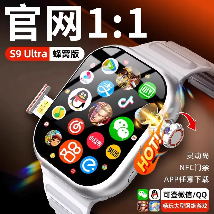 华强北S10手表Ultra新款蜂窝版可插卡成人款运动智能顶配版学生表