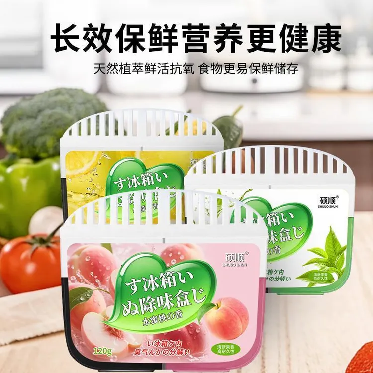 强效活性炭双色冰箱除味剂除臭去异味冰箱除盒必备居家生活用品商品图