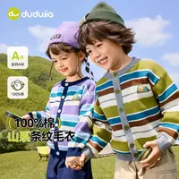 嘟嘟家童装新款上新百搭休闲潮流男女款毛衣T5CMY002新品