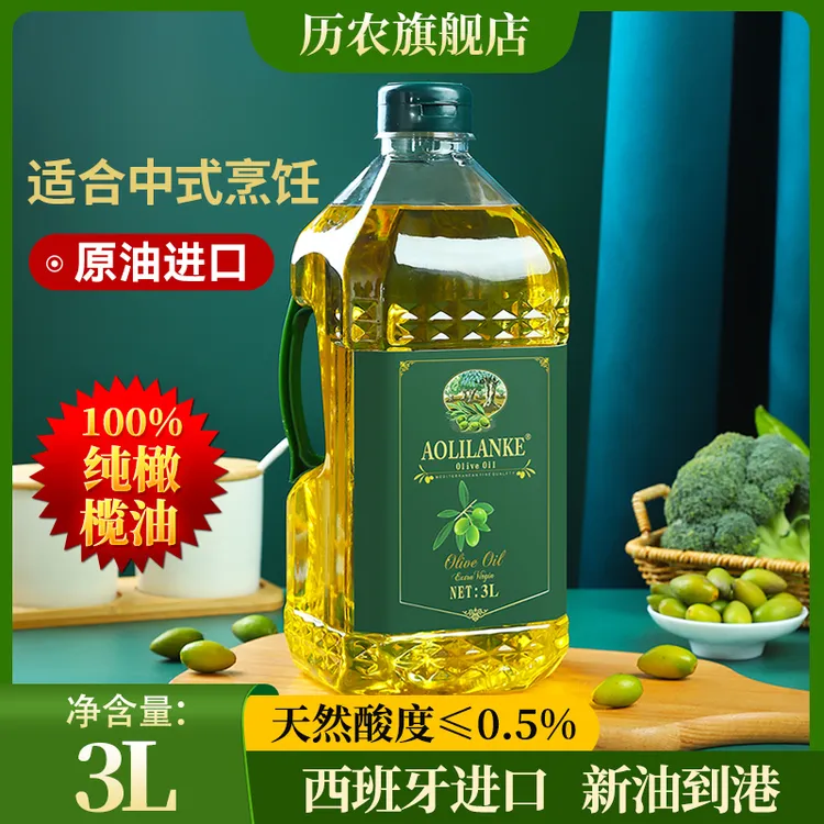 西班牙进口纯正橄榄油3L官方正品含特级初榨橄榄油健身食用油炒菜