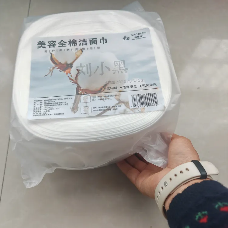 俏佳诗珍珠纹洁面巾亲肤一次性美容巾用户钟爱之选洗脸巾棉柔巾
