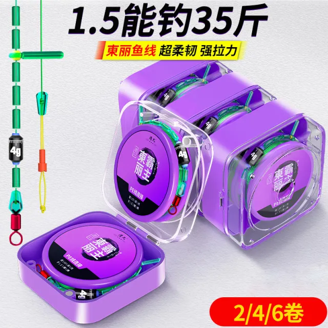 线组主线成品钓鱼线套装套高端鲫鱼鲤鱼野钓竞技尼龙线专用