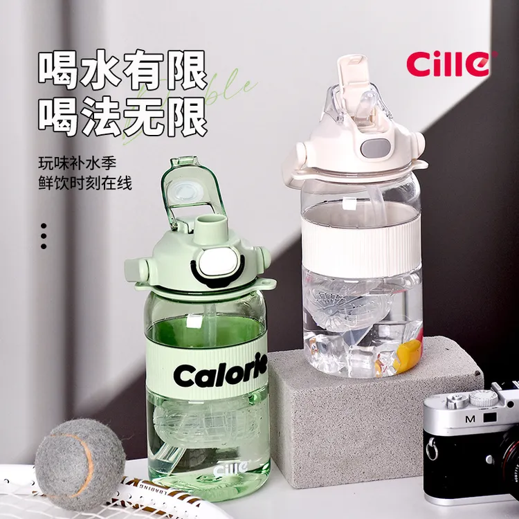 希乐水杯超大容量男女学生健身便携高颜值双饮杯夏天户外运动杯子