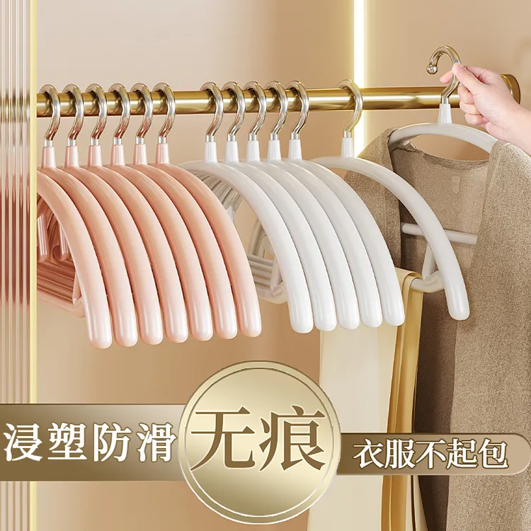 法洁诺家用无痕衣架浸塑半圆防滑衣柜挂衣架晾衣架晾衣服两用衣挂