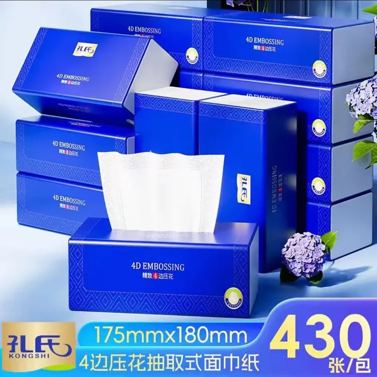 孔氏蓝色经典20包抽取式面巾纸大包加厚4D立体压花纸巾商超好物