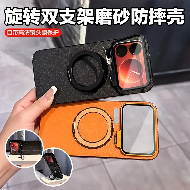 360双支架适用小米17Pro/17Promax手机壳磁吸磨砂电镀全包防摔