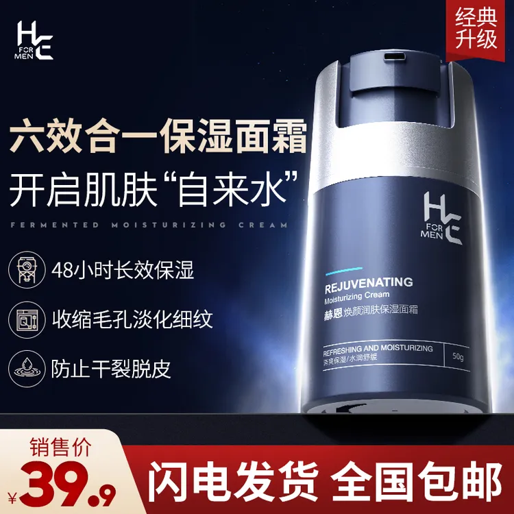 G2焕颜润泽多效舒缓控油紧致保湿面霜秋冬补水乳润肤乳精华保湿霜商品图