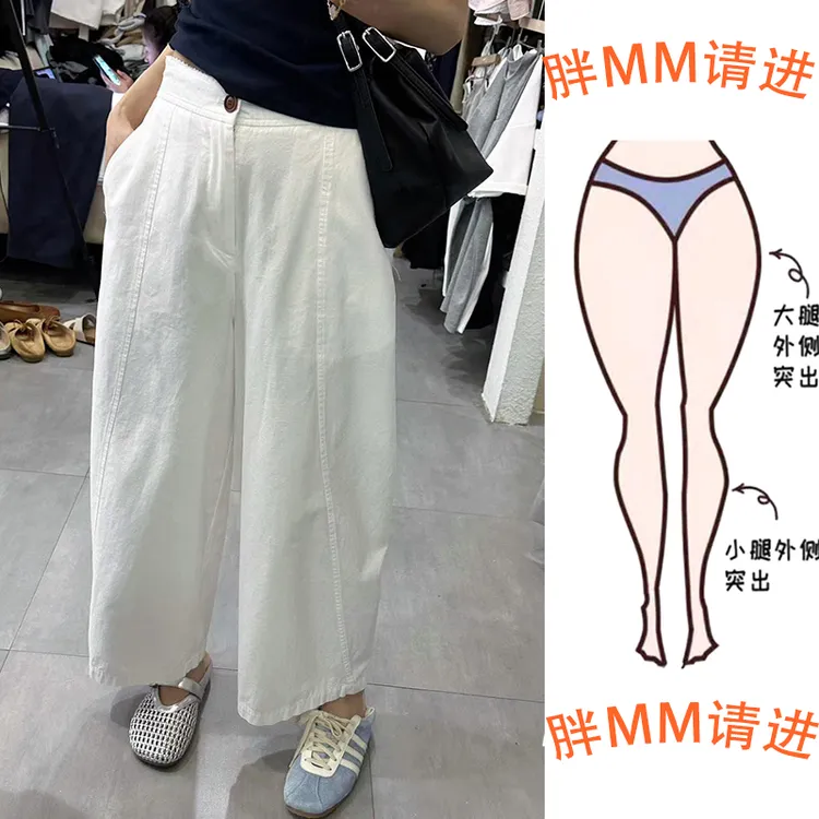 2025夏款大码胖妹妹梨形身材复古高级白色萝卜百搭显瘦休闲九分裤