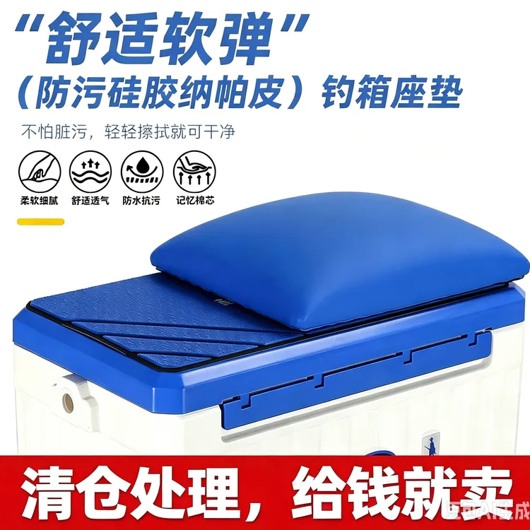 17年内卷款钓箱专用坐垫33x28厘米加厚7厘米高档纳帕皮高弹商品图