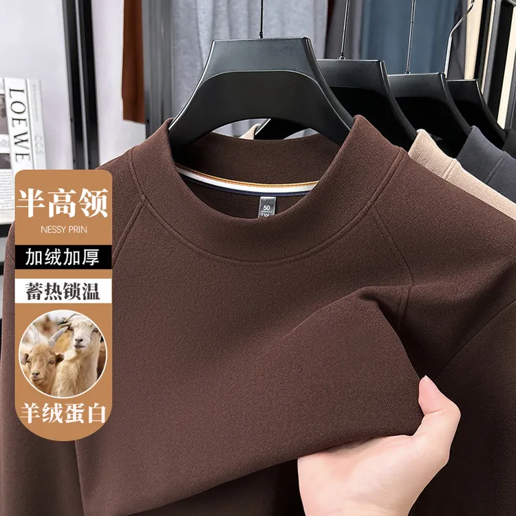 【羊绒蛋白纤维/抗起球】保暖加绒加厚半高领打底衫男装内搭上衣