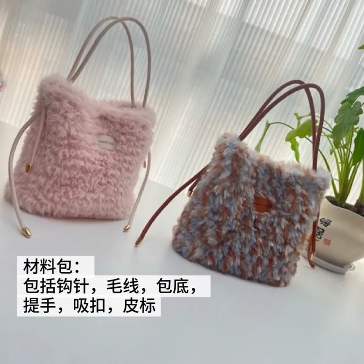 秋冬皮草线手提包材料包（非成品，不退换）