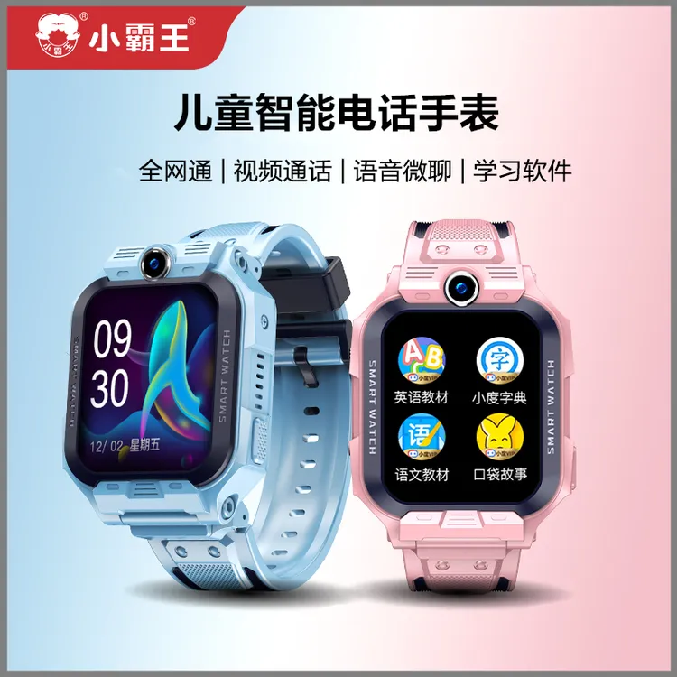 小霸王Z7儿童智能电话手表防水定位全网通插卡小学生微聊视频通话