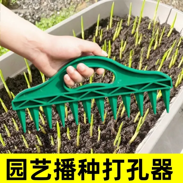 新款快速手推播种打孔器园艺种子间隔工具蔬菜植物专用播种打孔器