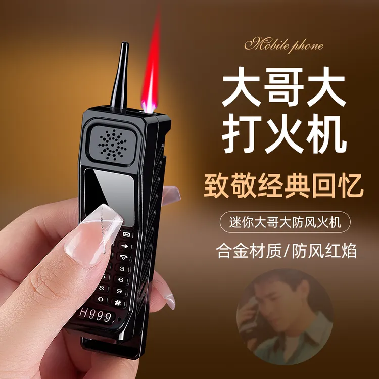 90年代江湖情怀旧经典复古大哥大防风打火机立体造型