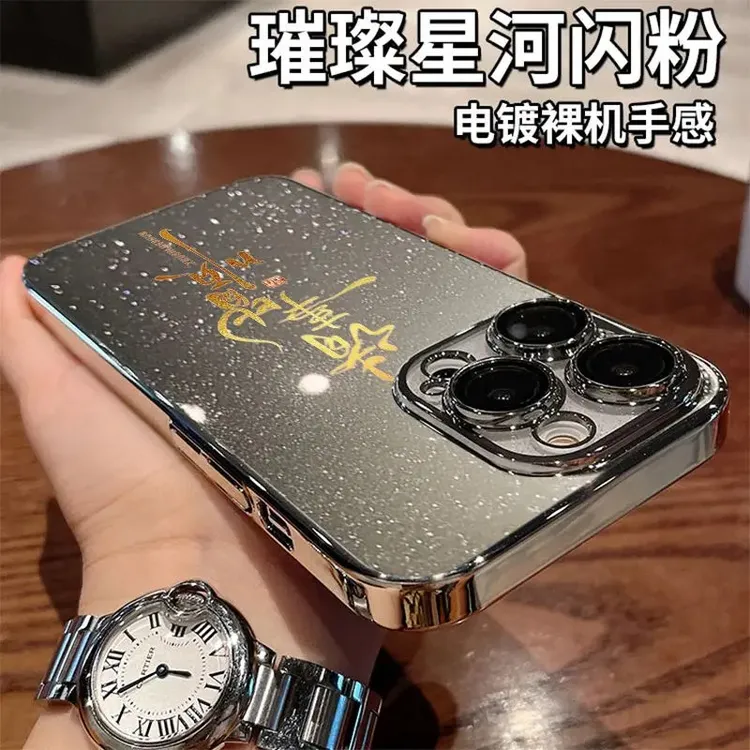 苹果16诸事皆顺手机壳适用iPhone14promax高级感13个性15网红可爱