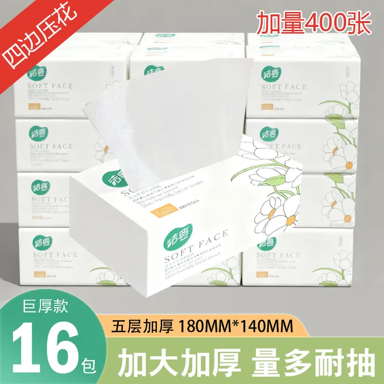 大包清单/箱卫生纸抽纸巾家用家庭批发大包餐巾纸五层纸巾抽纸