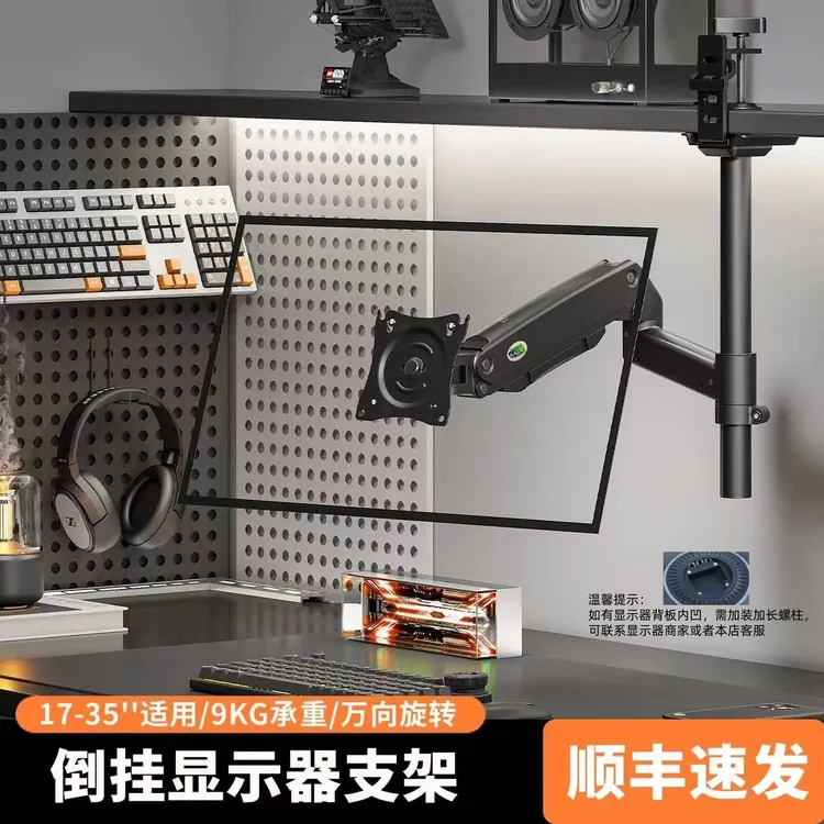 娱旭倒挂倒装电脑屏幕悬臂旋转电脑显示器支架机械臂支架机械臂