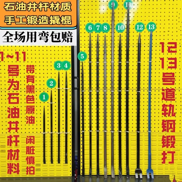 抽油杆纯钢撬棍圆尖撬棍扁尖撬棍规格齐全