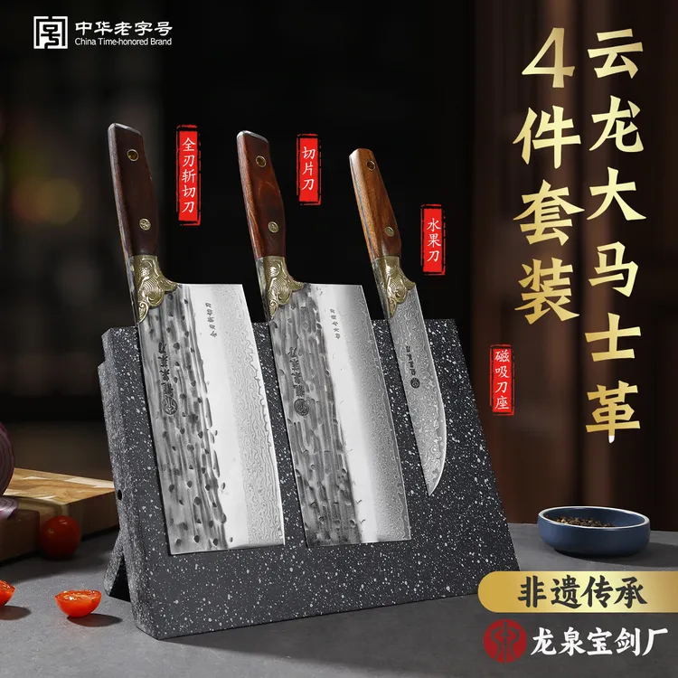 正宗【龙泉菜刀】官方旗舰店套组更优惠大马士革菜刀斩鸡鸭切肉切菜